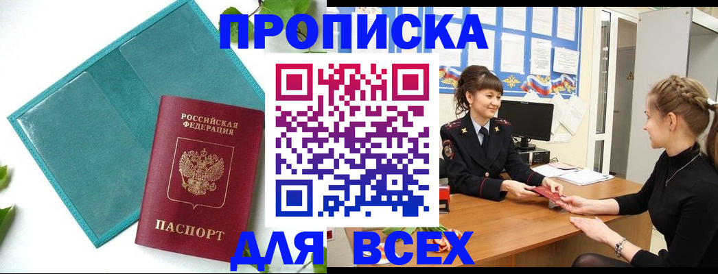 регистрация для школы в Нелидово