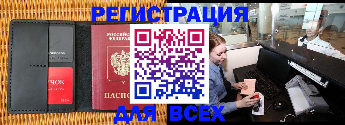 регистрация для дет. сада в Нелидово
