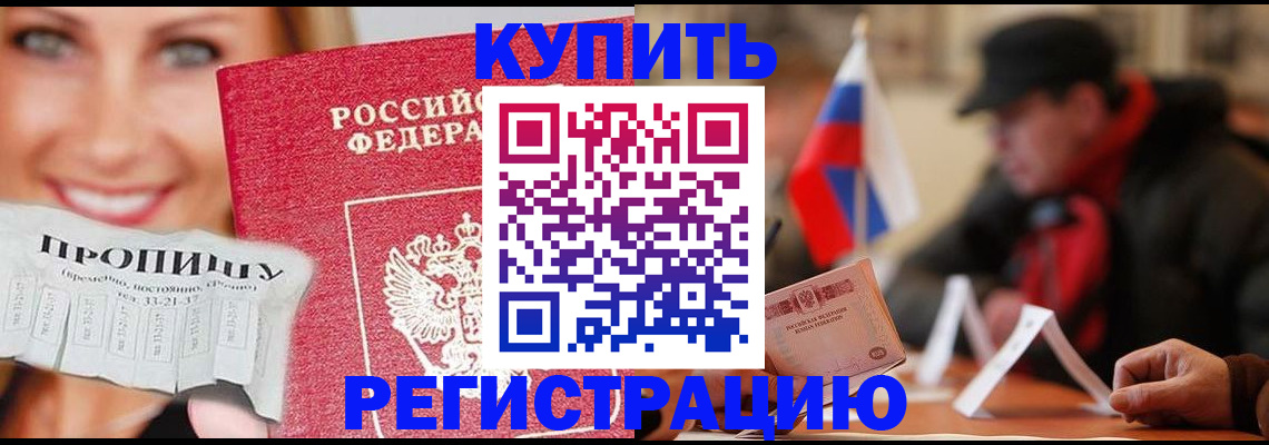 регистрация для дет. сада в Нелидово