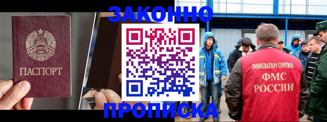 временная регистрация недорого в Нелидово